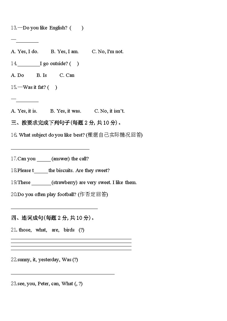 2024届江苏省南通市主城区四下英语期中质量检测试题含答案02