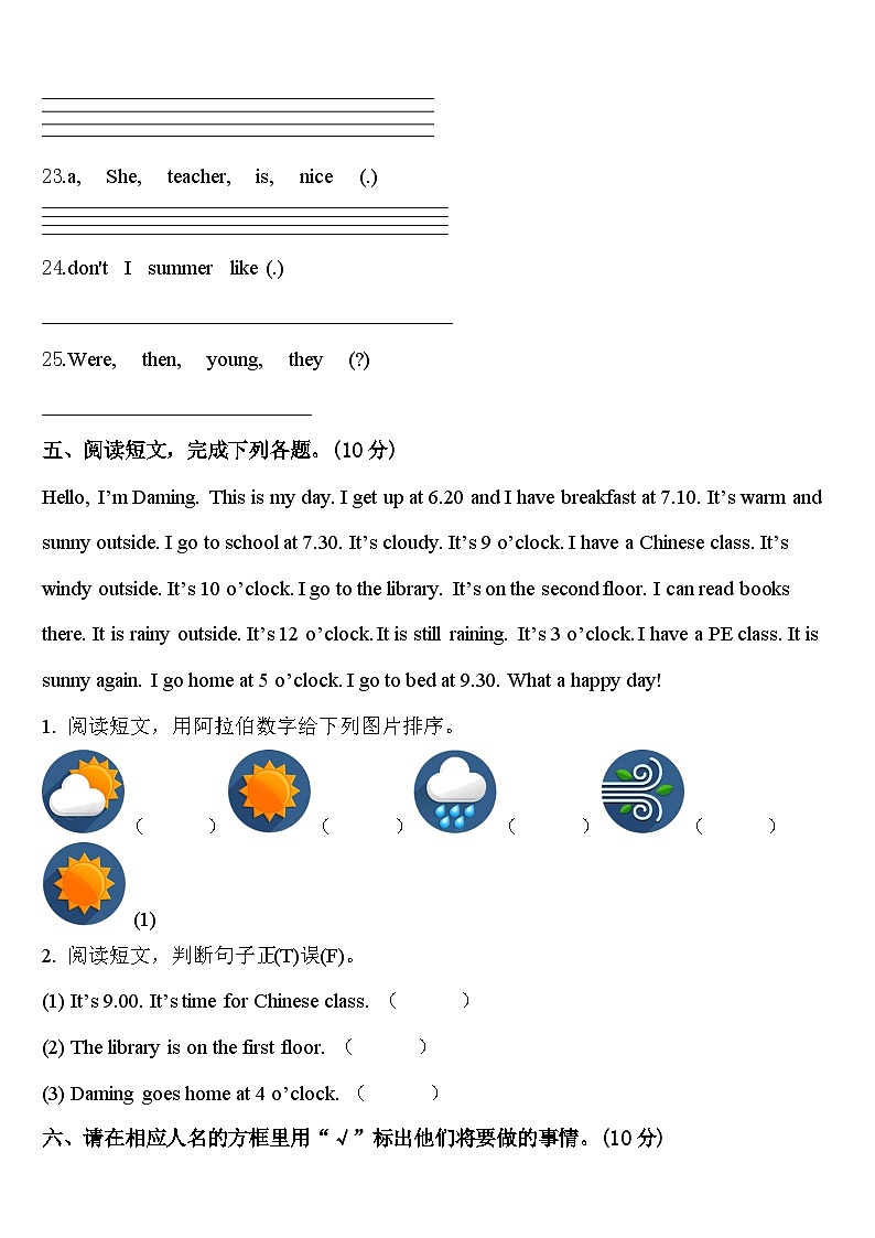 2024届江苏省徐州市九里区英语四下期中监测模拟试题含答案03