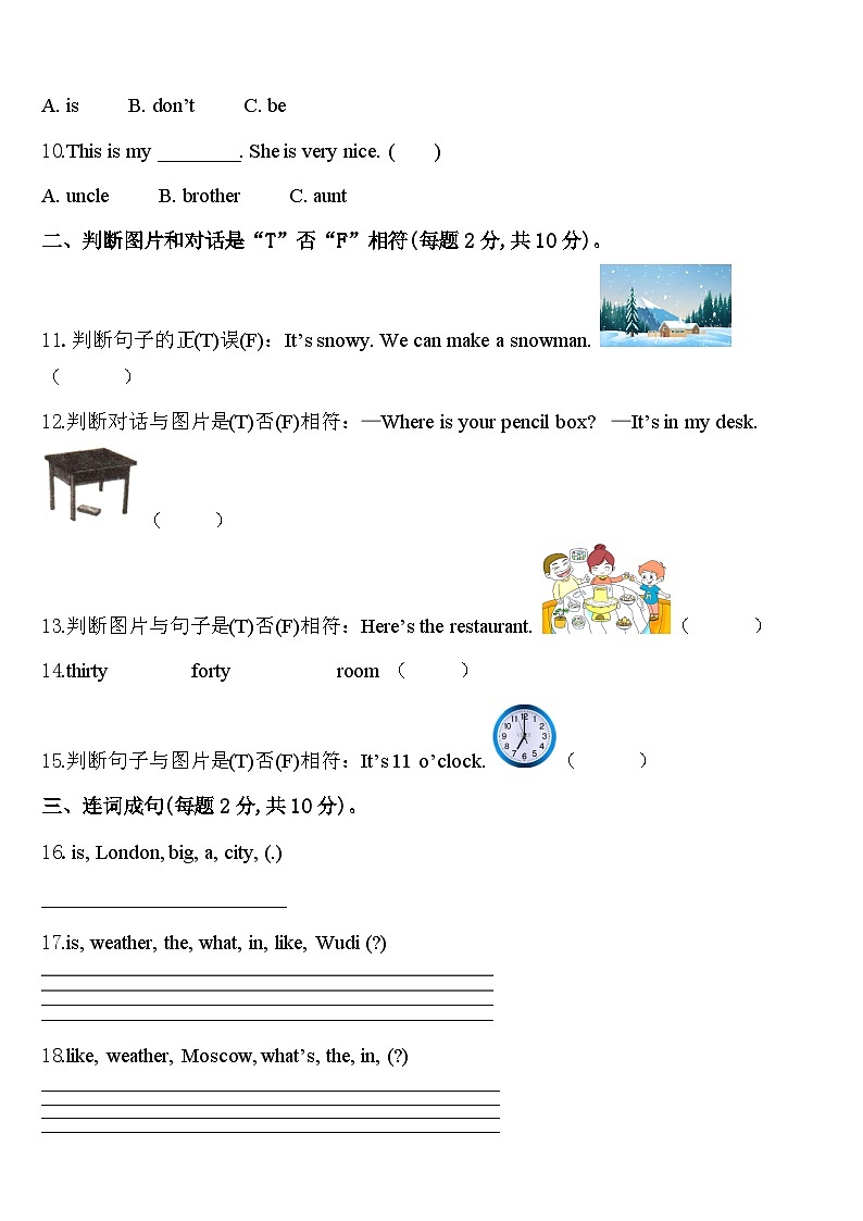 2024届江苏省盐城市第一小学四下英语期中检测模拟试题含答案02