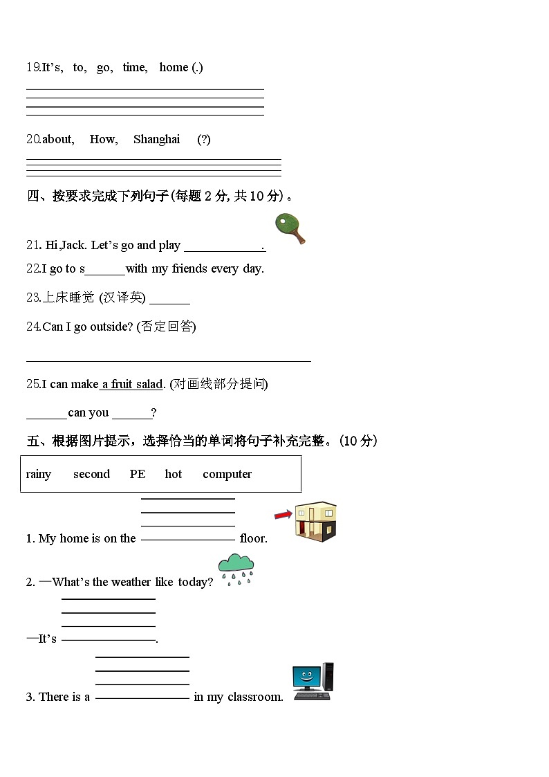 2024届江苏省盐城市第一小学四下英语期中检测模拟试题含答案03