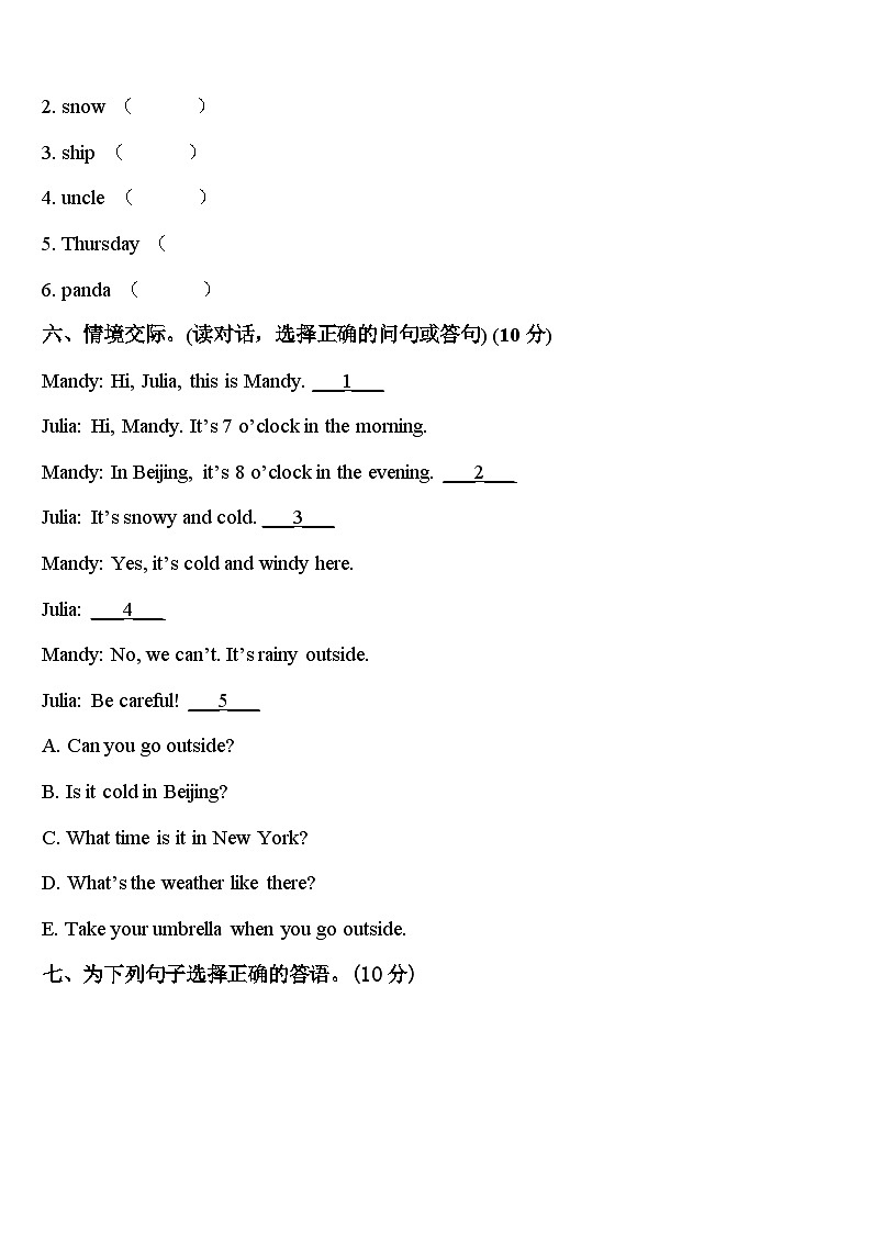 2024届江苏省扬州市江都区大桥片英语四下期中调研模拟试题含答案03