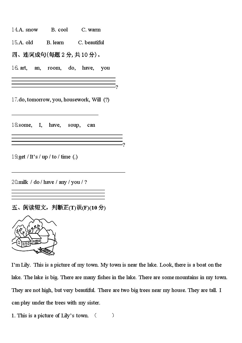 2024届江苏省扬州市江都市四年级英语第二学期期中综合测试模拟试题含答案02