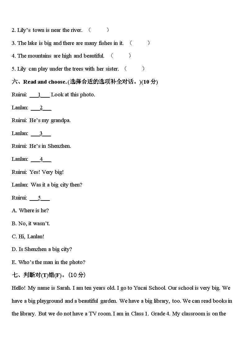 2024届江苏省扬州市江都市四年级英语第二学期期中综合测试模拟试题含答案03