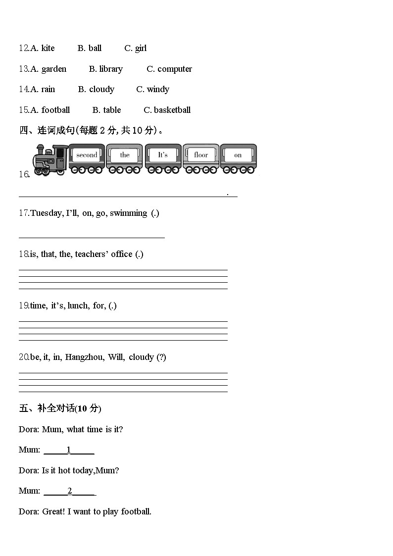 2024届江苏省镇江市句容市英语四年级第二学期期中达标检测试题含答案第2页