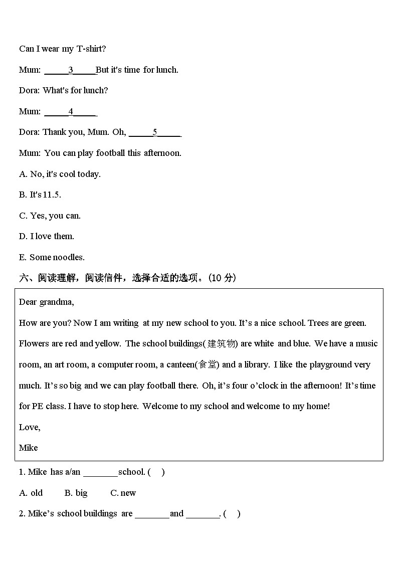 2024届江苏省镇江市句容市英语四年级第二学期期中达标检测试题含答案第3页