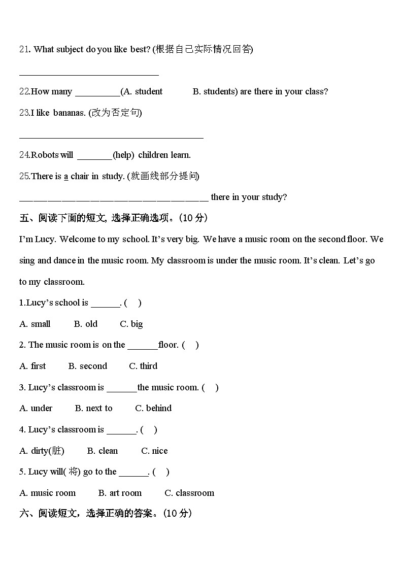2024届江苏苏州太仓市四下英语期中学业质量监测模拟试题含答案03