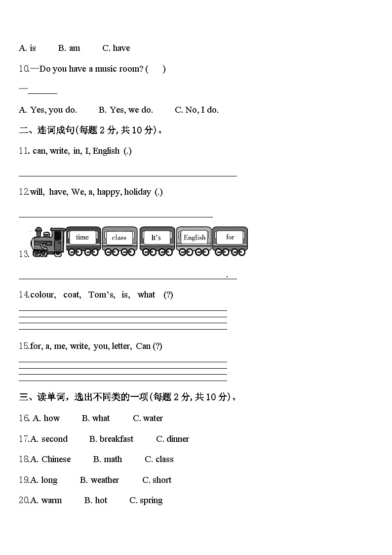 2024届江西省抚州市南丰县英语四年级第二学期期中学业质量监测模拟试题含答案02