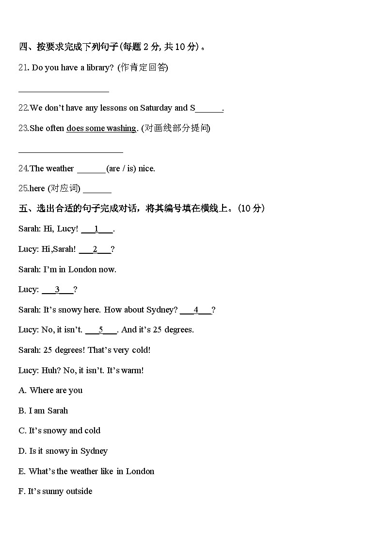 2024届江西省抚州市南丰县英语四年级第二学期期中学业质量监测模拟试题含答案03
