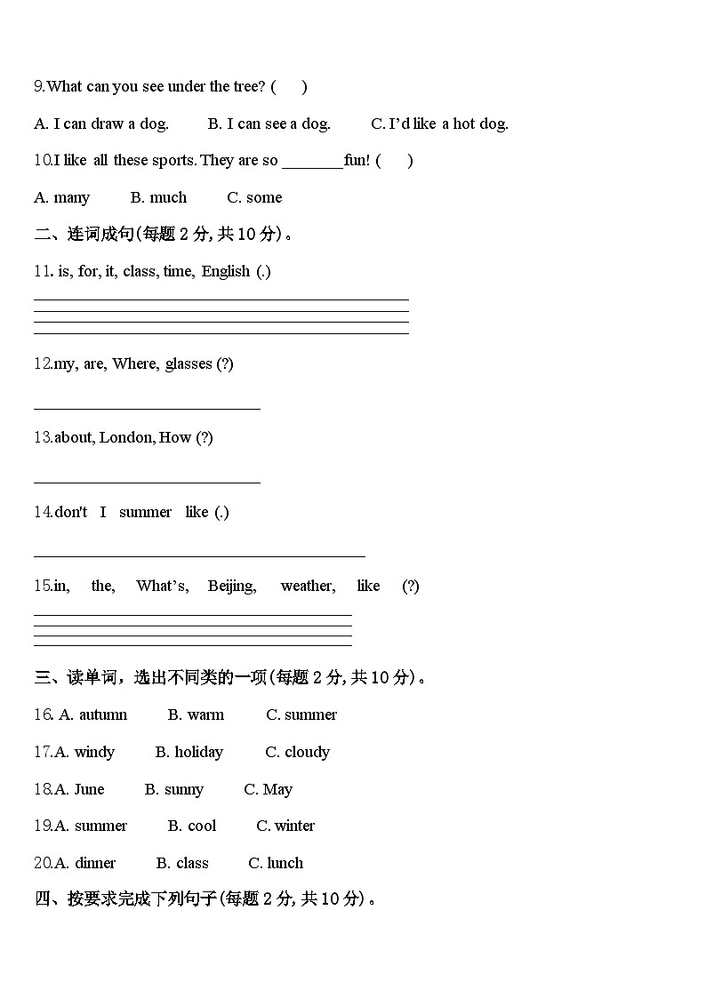 2024届江西省吉安市遂川县英语四年级第二学期期中检测模拟试题含答案02