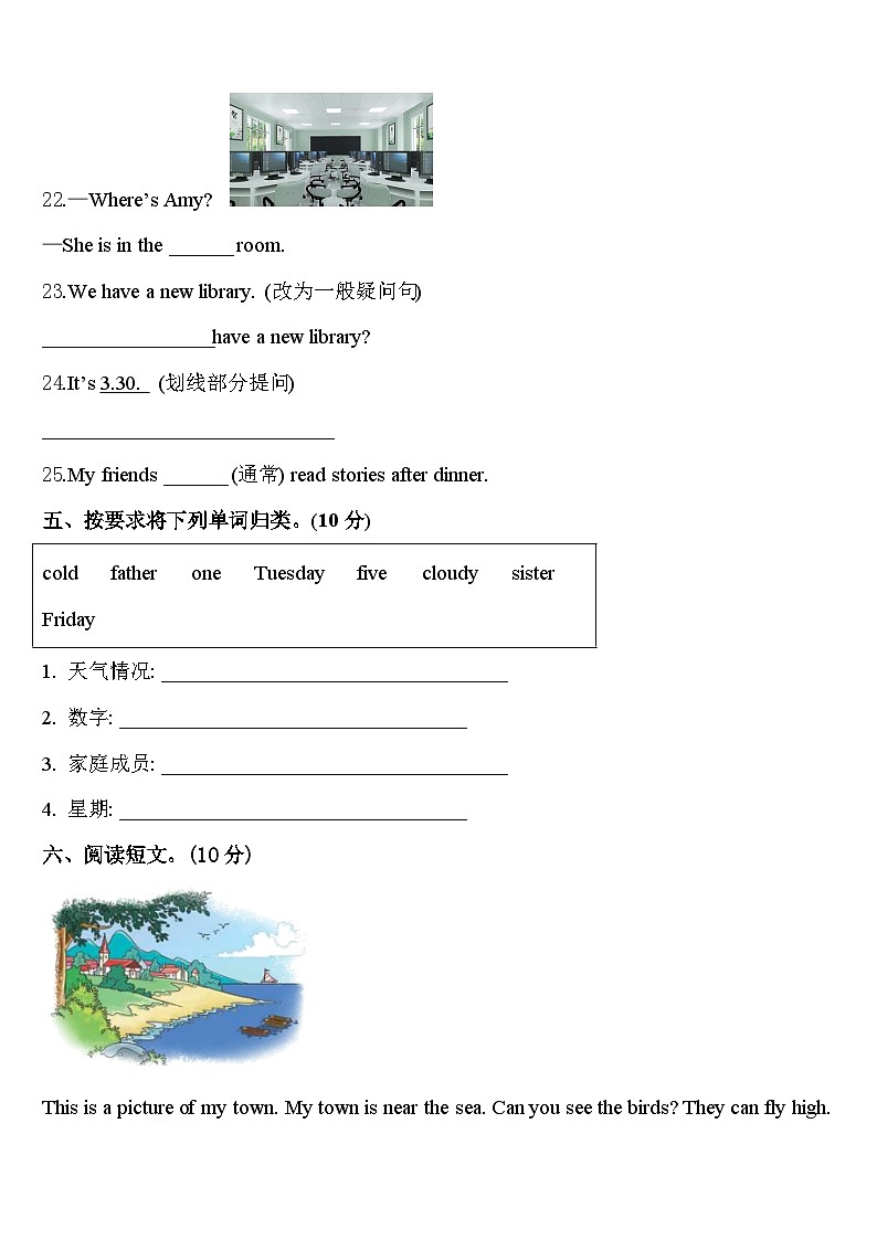 2024届江西省九江市都昌县四下英语期中监测模拟试题含答案03