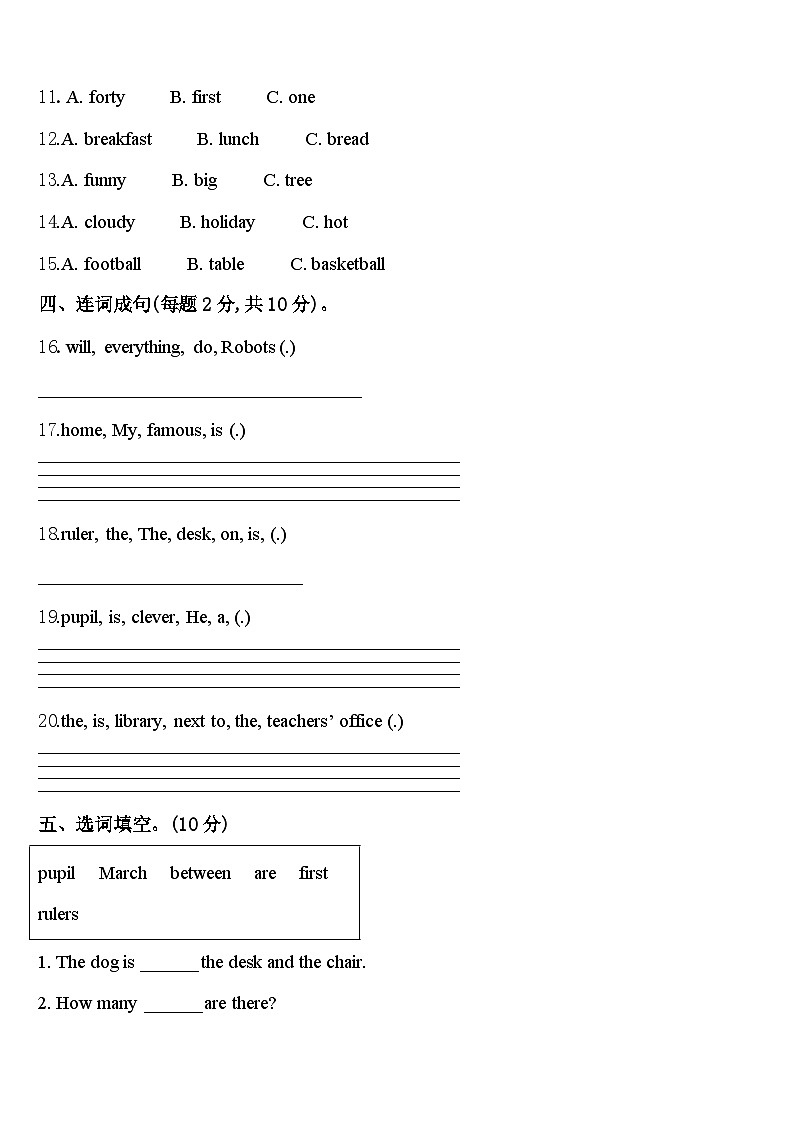 2024届江西省宁都县四年级英语第二学期期中复习检测模拟试题含答案第2页