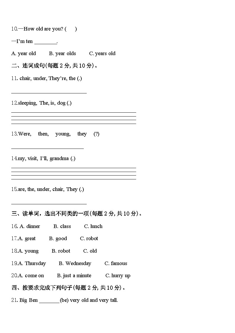 2024届江西省九江市武宁县英语四年级第二学期期中质量检测模拟试题含答案02