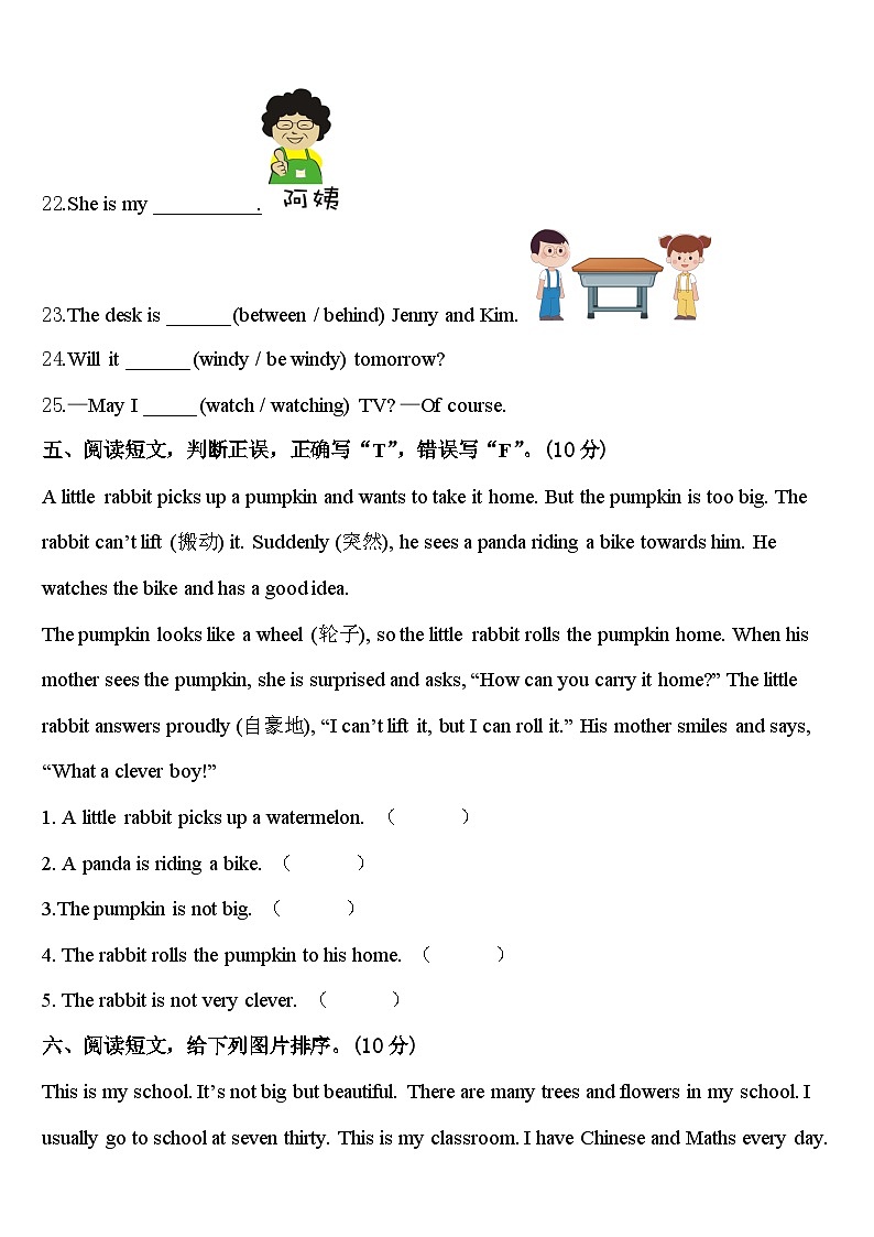2024届江西省九江市武宁县英语四年级第二学期期中质量检测模拟试题含答案03