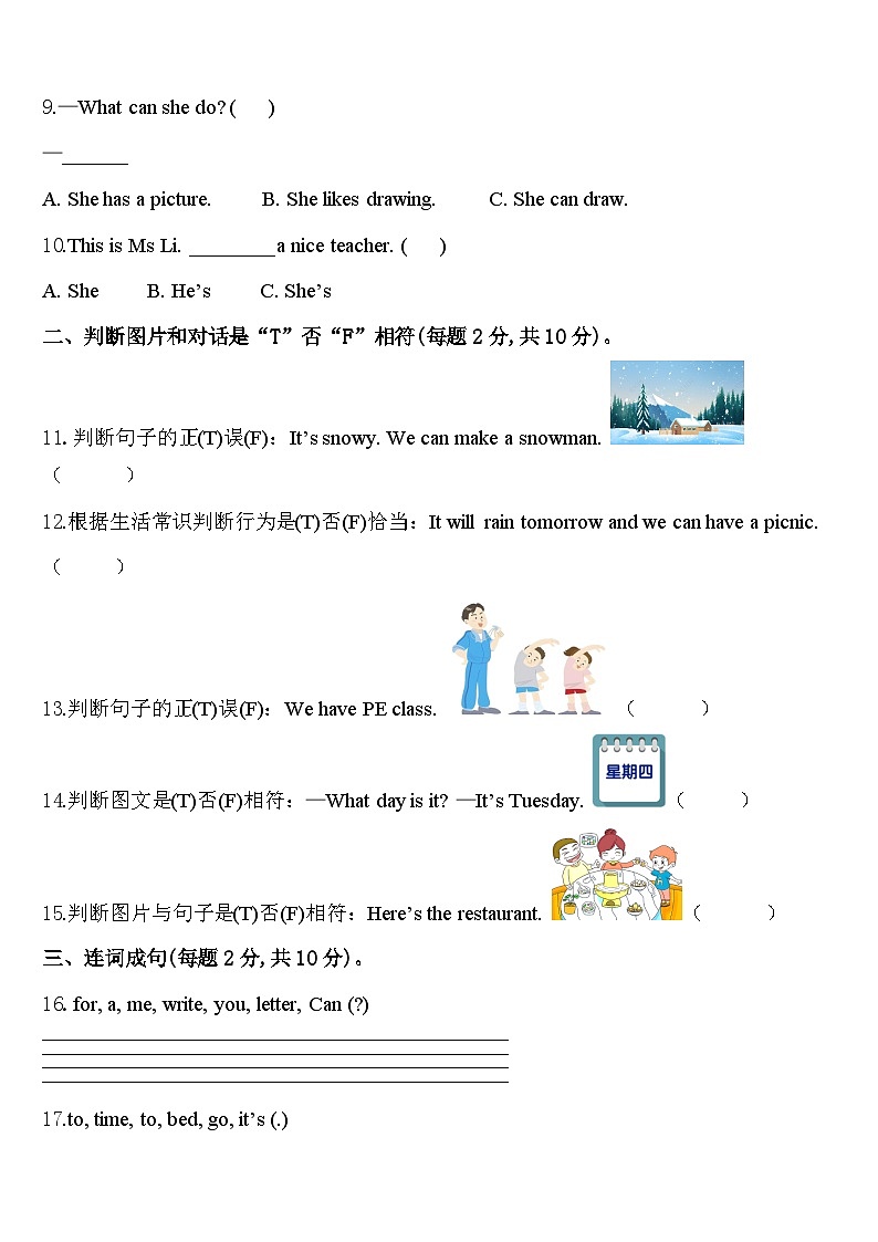 2024届桑日县英语四下期中经典模拟试题含答案02