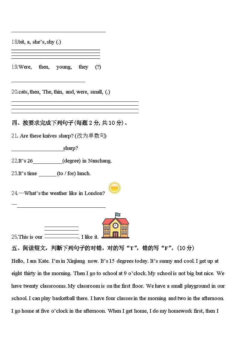 2024届桑日县英语四下期中经典模拟试题含答案03