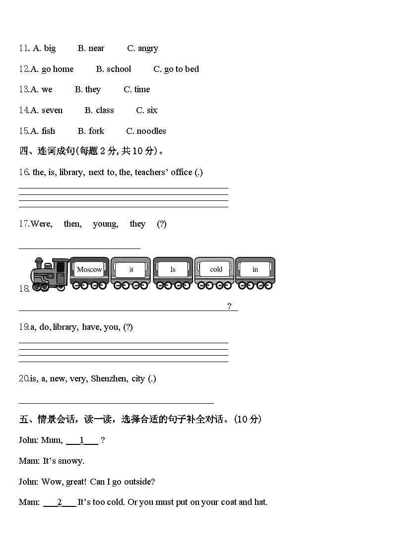 2024届江西省上饶市信州区英语四年级第二学期期中监测试题含答案02