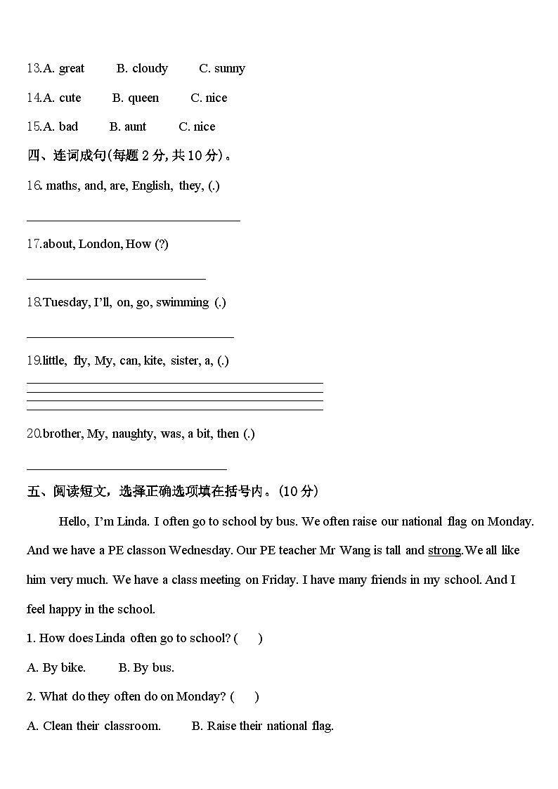 2024届梅河口市英语四下期中检测模拟试题含答案第2页