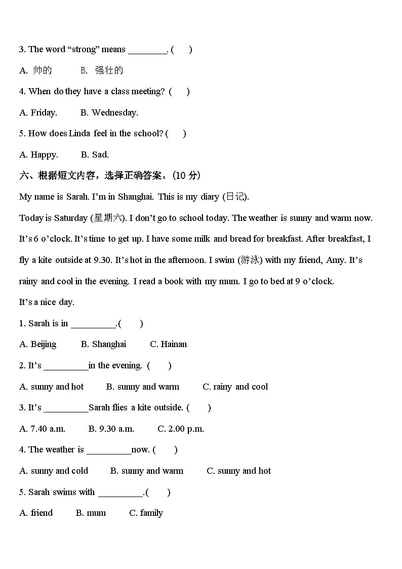 2024届梅河口市英语四下期中检测模拟试题含答案第3页