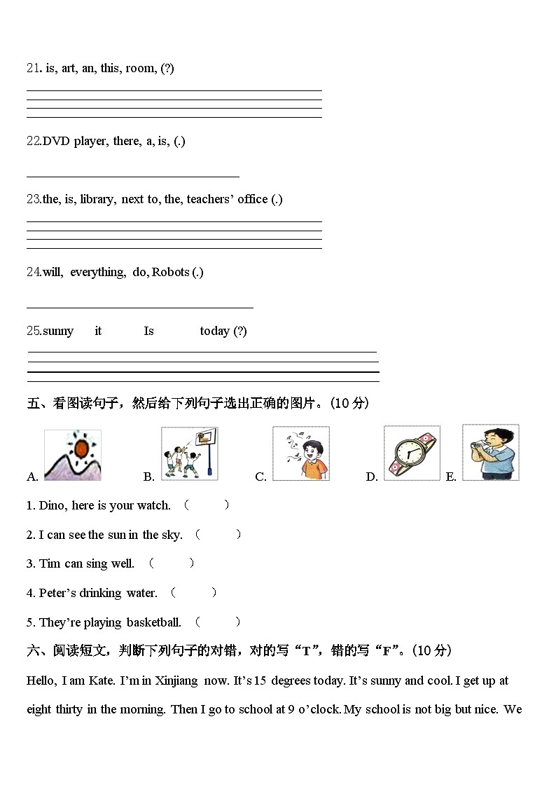 2024届永定县四年级英语第二学期期中达标检测模拟试题含答案03