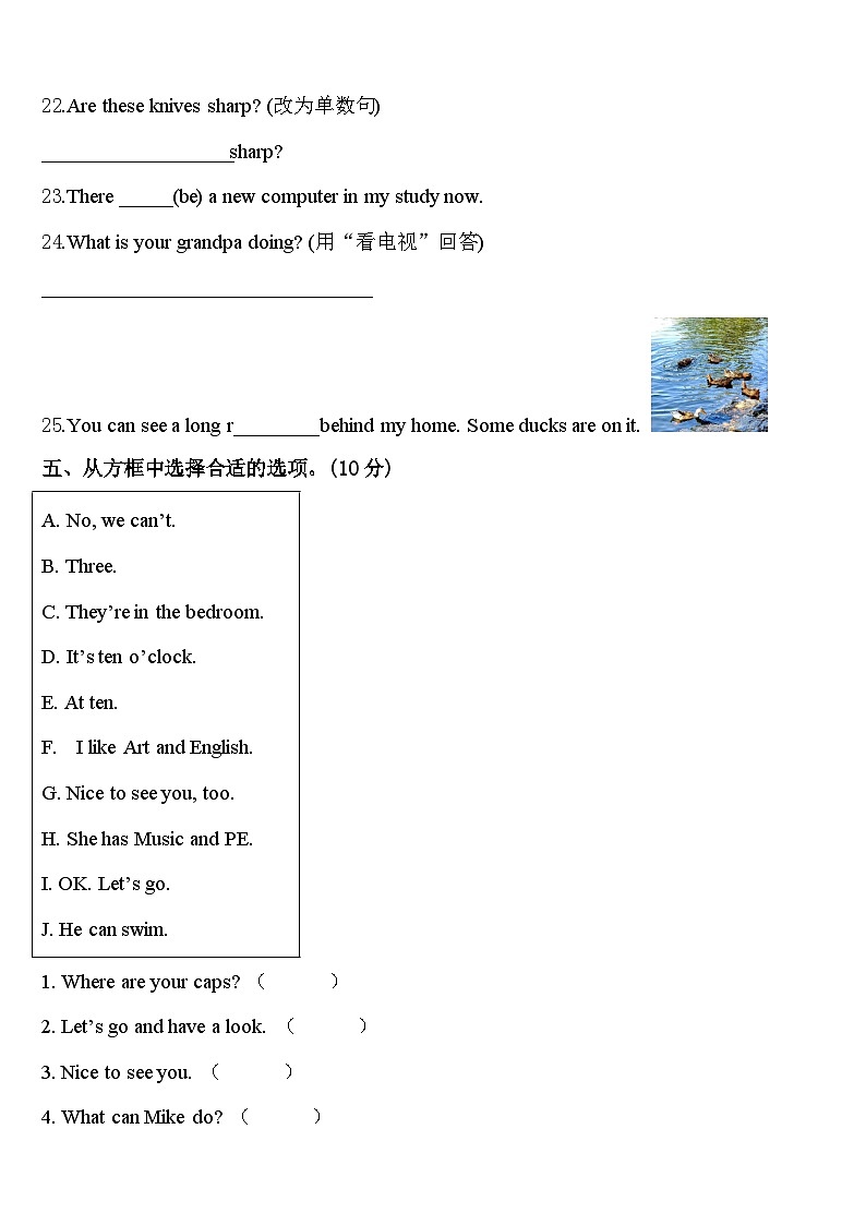 2024届榆社县四下英语期中联考模拟试题含答案03
