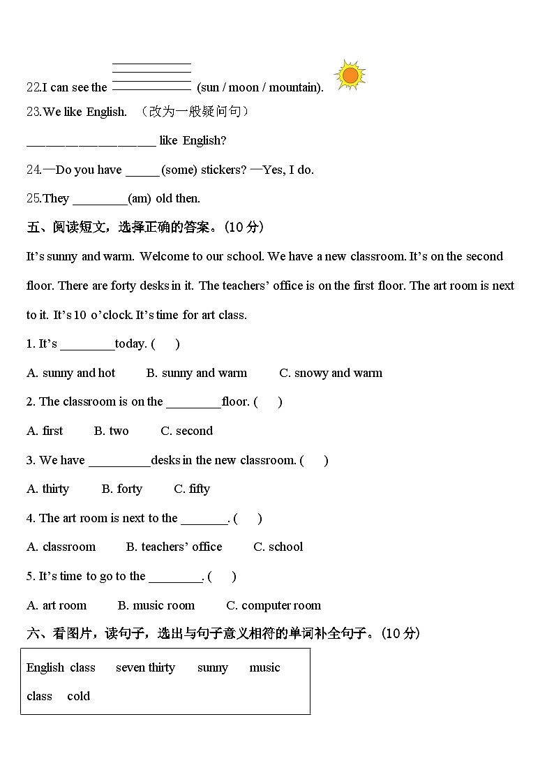 2024届武城县四年级英语第二学期期中监测试题含答案第3页