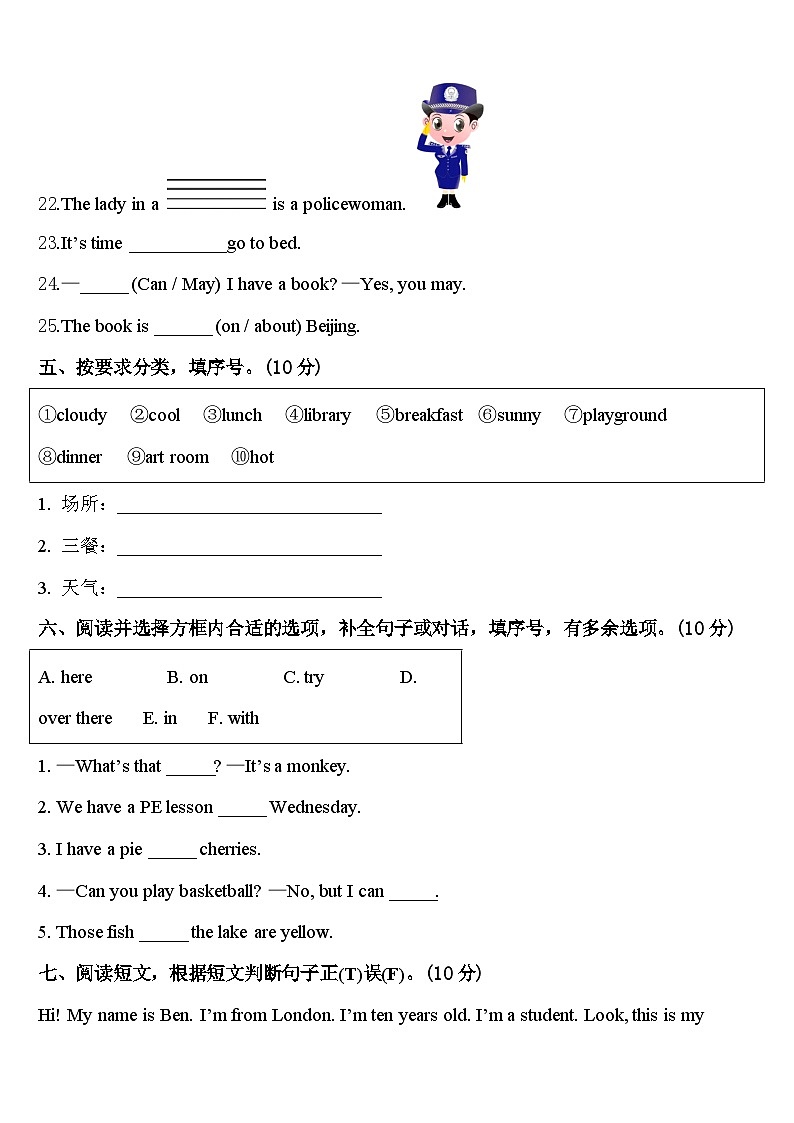 2024届桑植县四下英语期中检测模拟试题含答案03