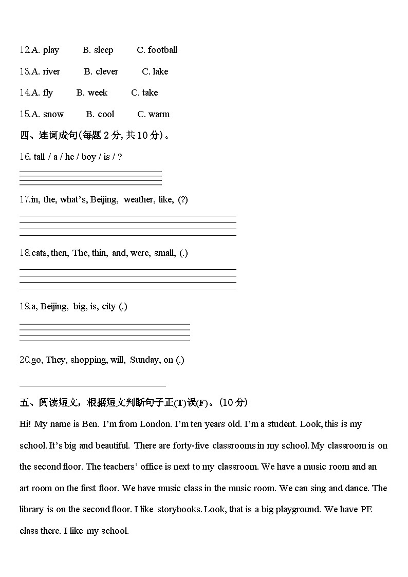 2024届武威市古浪县英语四年级第二学期期中考试模拟试题含答案02