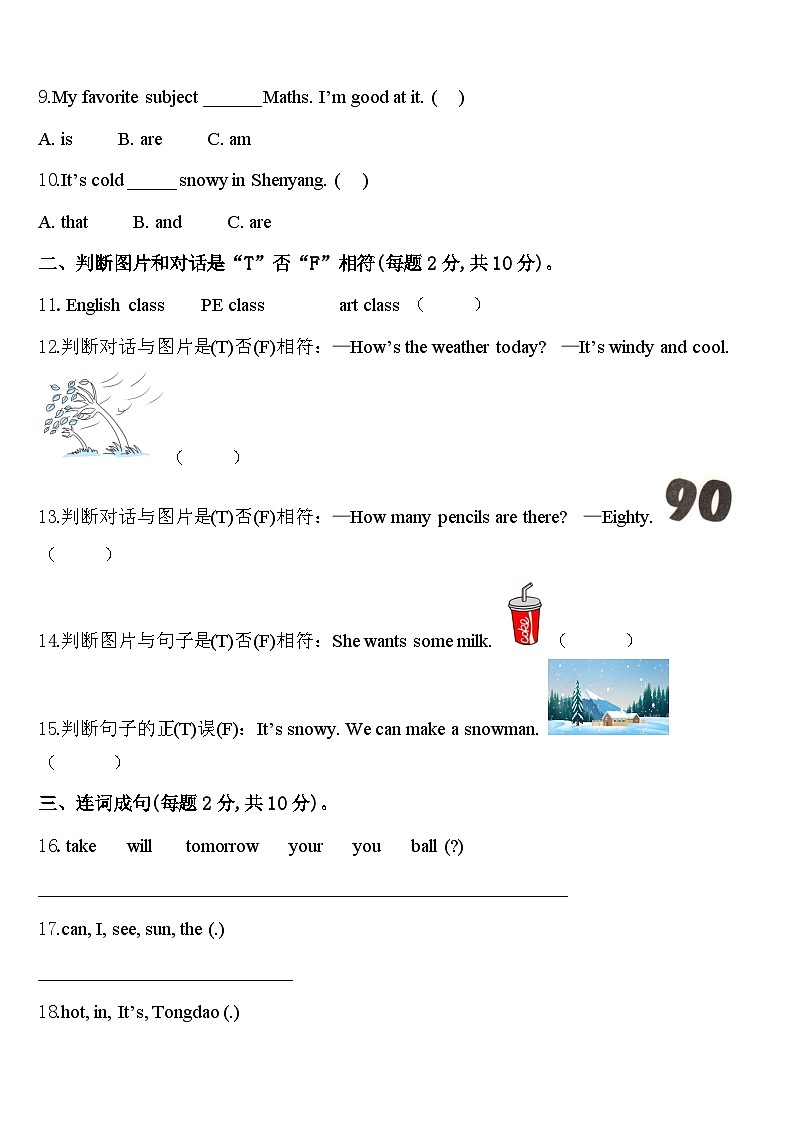 2024届梅州市梅县英语四下期中学业质量监测模拟试题含答案02