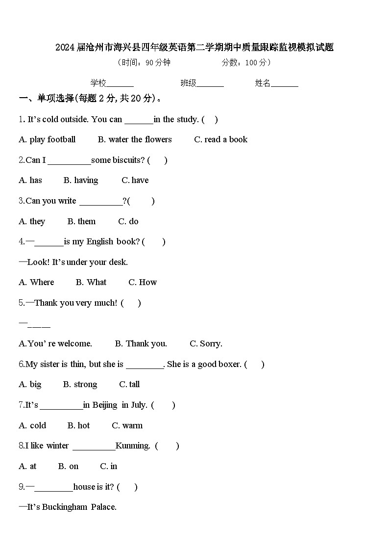 2024届沧州市海兴县四年级英语第二学期期中质量跟踪监视模拟试题含答案01