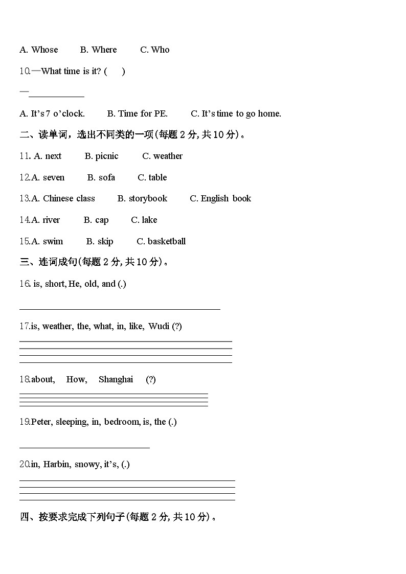 2024届沧州市海兴县四年级英语第二学期期中质量跟踪监视模拟试题含答案02