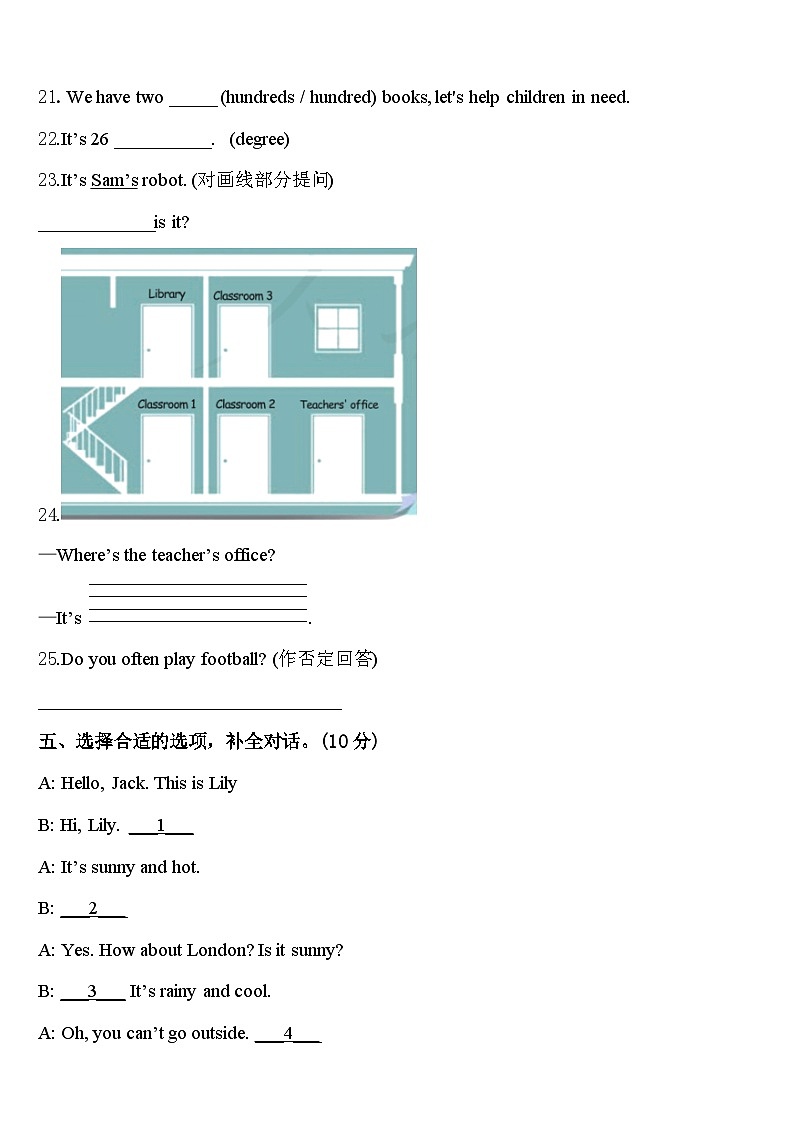2024届沧州市海兴县四年级英语第二学期期中质量跟踪监视模拟试题含答案03