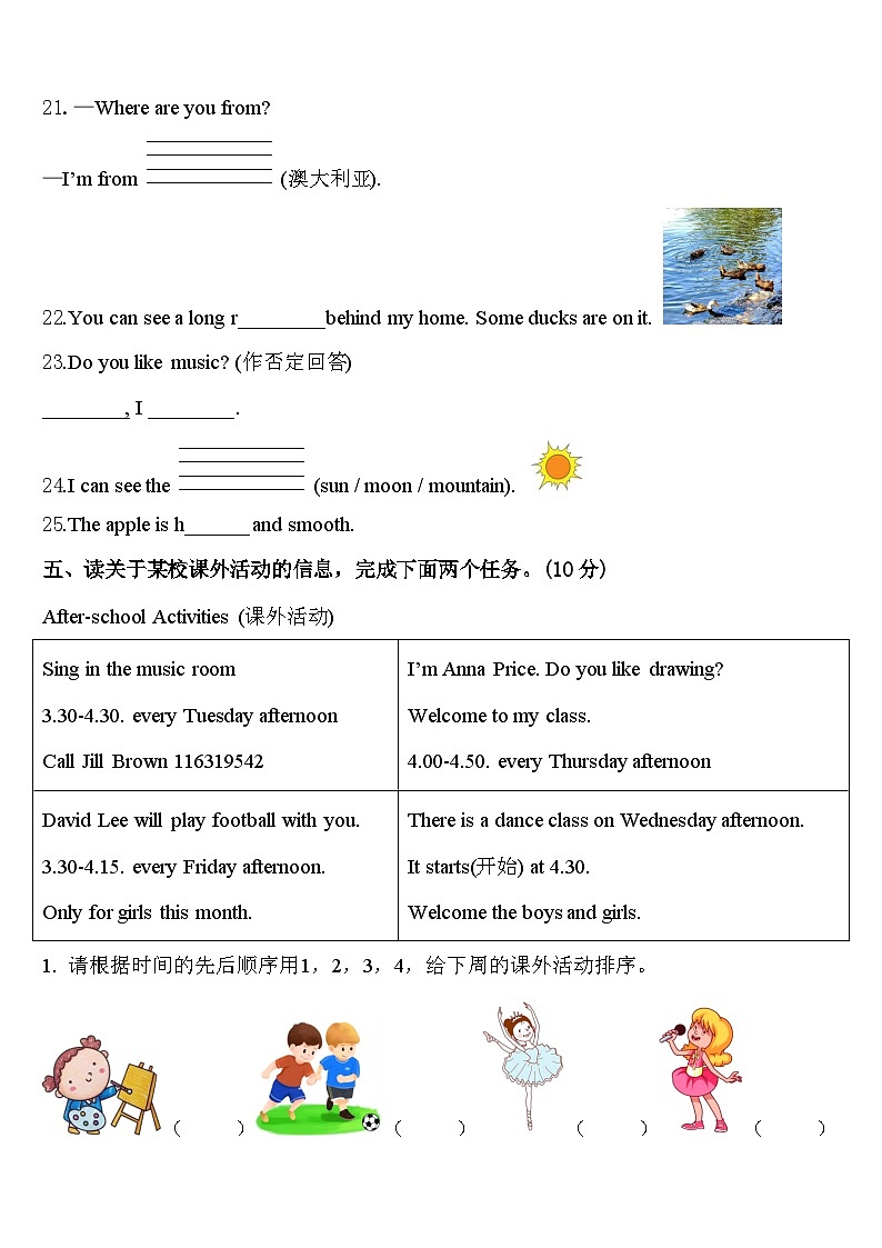 2024届河北省保定曲阳英语四年级第二学期期中复习检测试题含答案第3页