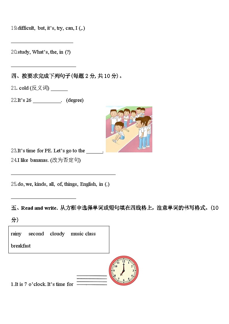 2024届河北省保定市安国市明官店中心小学英语四年级第二学期期中达标检测试题含答案03