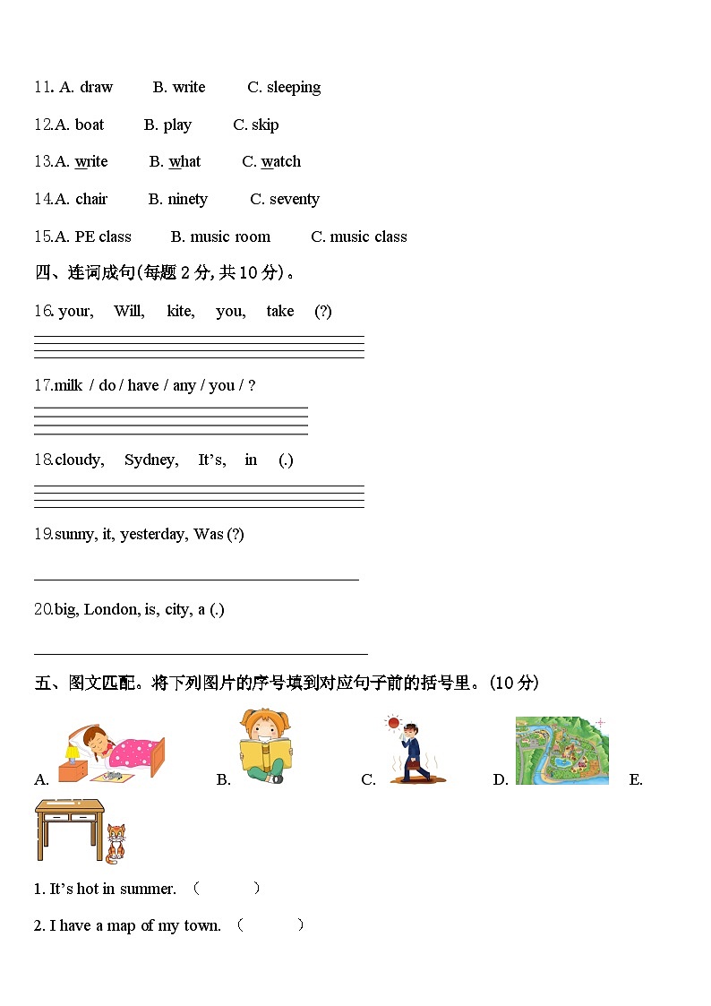 2024届河北省保定市博野县英语四年级第二学期期中复习检测模拟试题含答案02