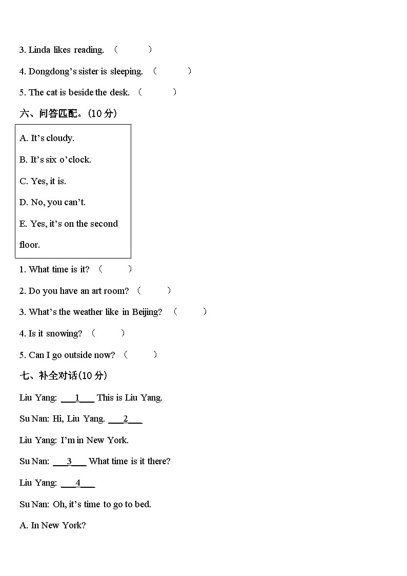 2024届河北省保定市博野县英语四年级第二学期期中复习检测模拟试题含答案03