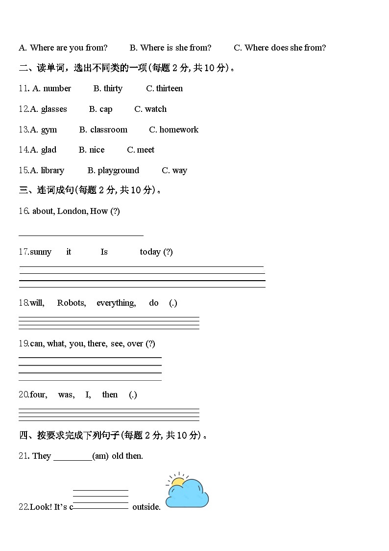2024届河北省保定市南市区英语四下期中达标检测模拟试题含答案02