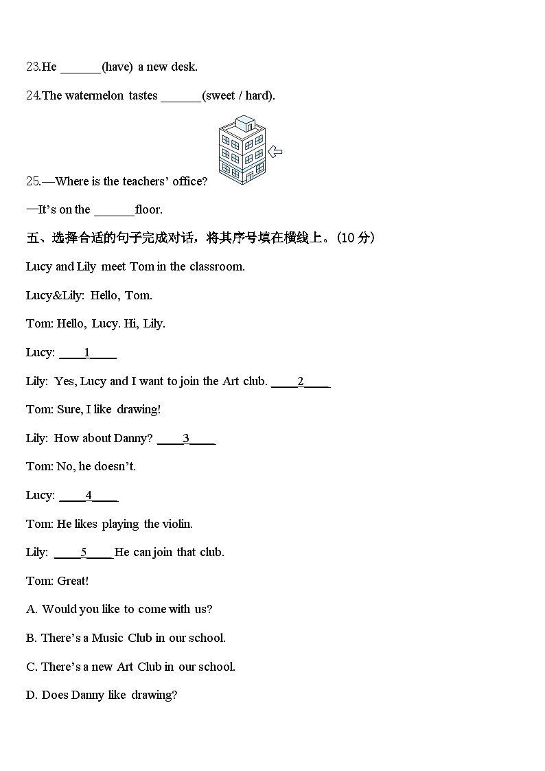 2024届河北省保定市南市区英语四下期中达标检测模拟试题含答案03