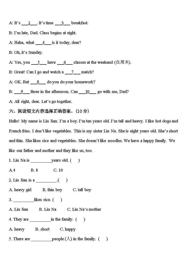 2024届河北省沧州市渤海新区中捷产业园区英语四下期中达标检测模拟试题含答案03
