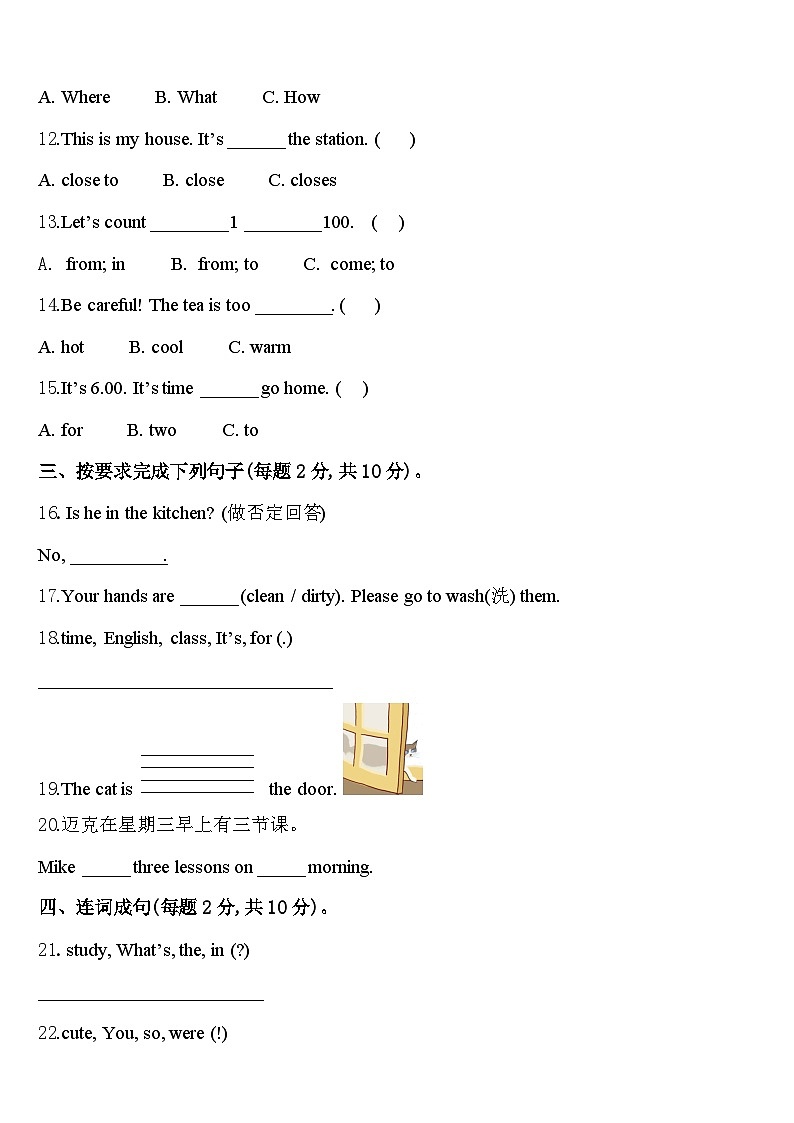 2024届河北省承德市丰宁满族自治县四下英语期中经典试题含答案第2页