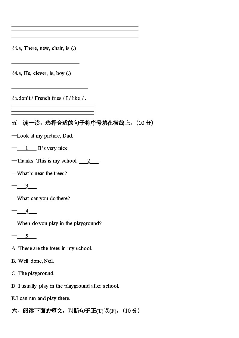 2024届河北省承德市丰宁满族自治县四下英语期中经典试题含答案第3页
