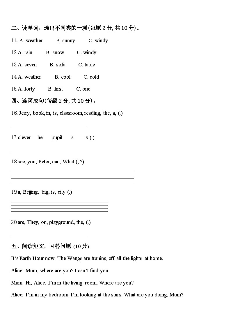 2024届河北省承德市英语四下期中学业质量监测模拟试题含答案第2页