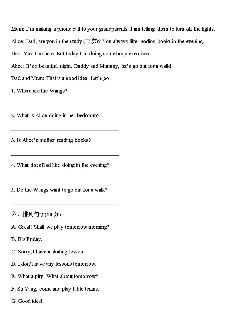 2024届河北省承德市英语四下期中学业质量监测模拟试题含答案第3页