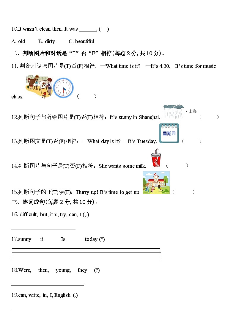 2024届河北省衡水市饶阳县四下英语期中教学质量检测试题含答案02