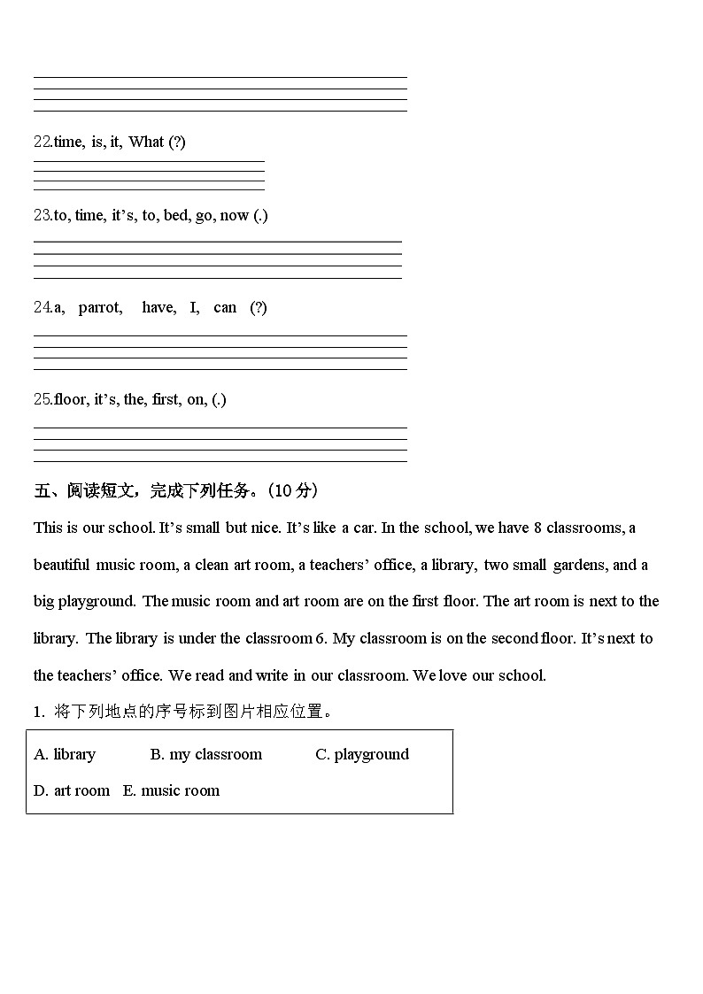 2024届河北省廊坊市大城县英语四下期中联考试题含答案03