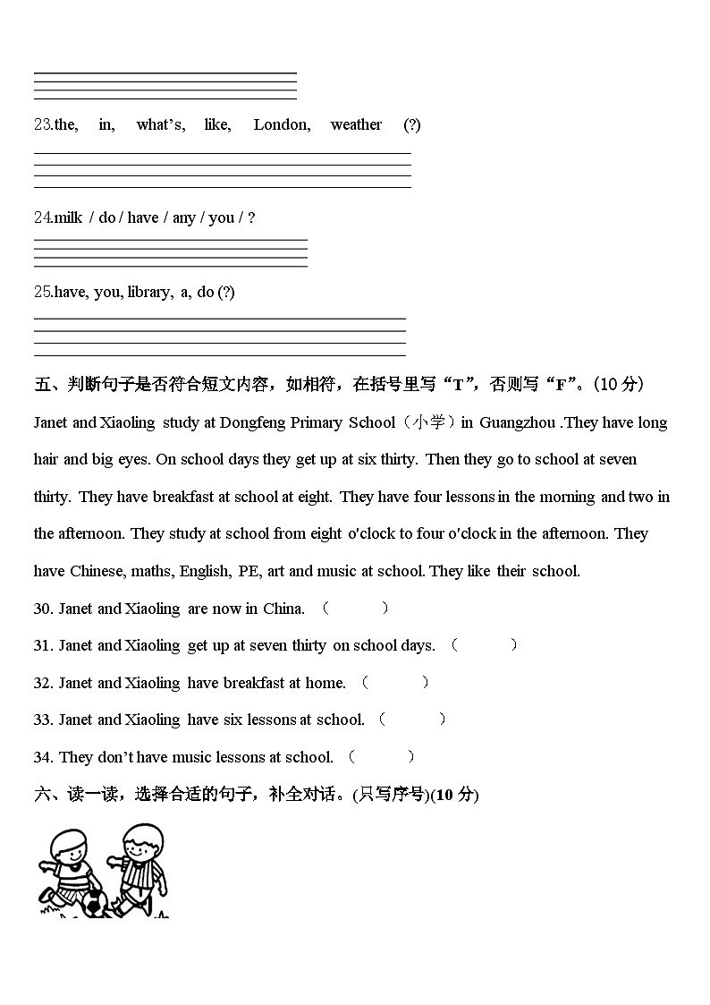 2024届河北省秦皇岛昌黎县靖安镇学区英语四年级第二学期期中质量检测模拟试题含答案03