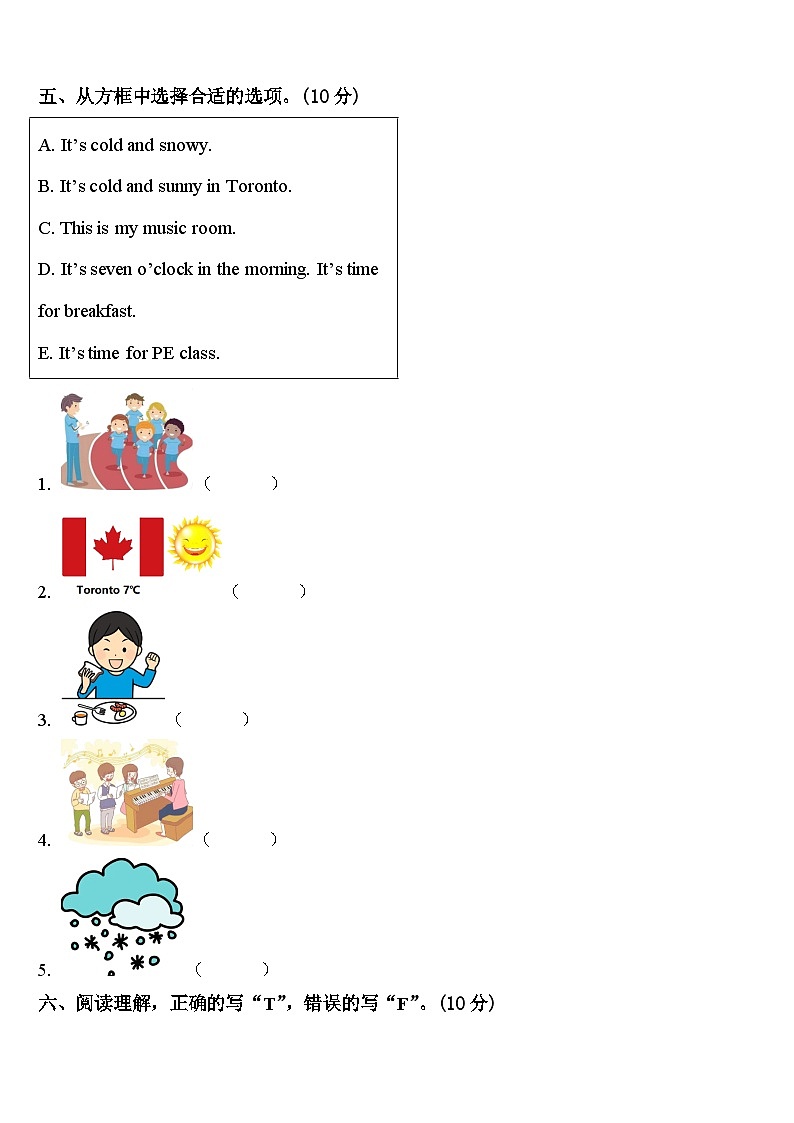 2024届河北省石家庄市新华区英语四下期中复习检测模拟试题含答案03