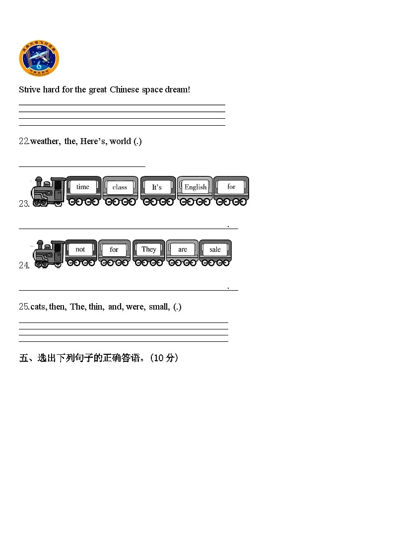 2024届安徽省亳州市蒙城县四下英语期中学业水平测试模拟试题含答案03