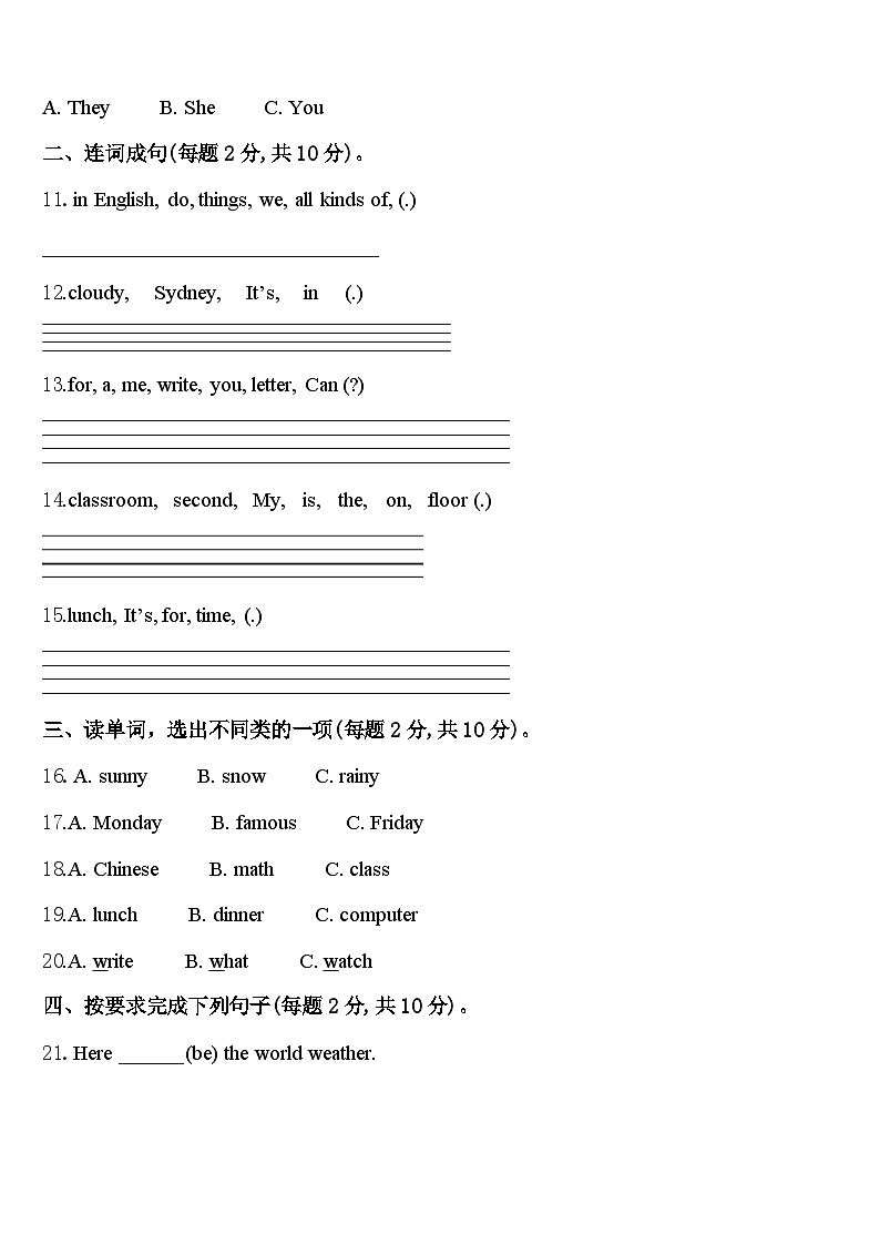 2024届安徽省芜湖市芜湖县英语四年级第二学期期中学业水平测试试题含答案第2页