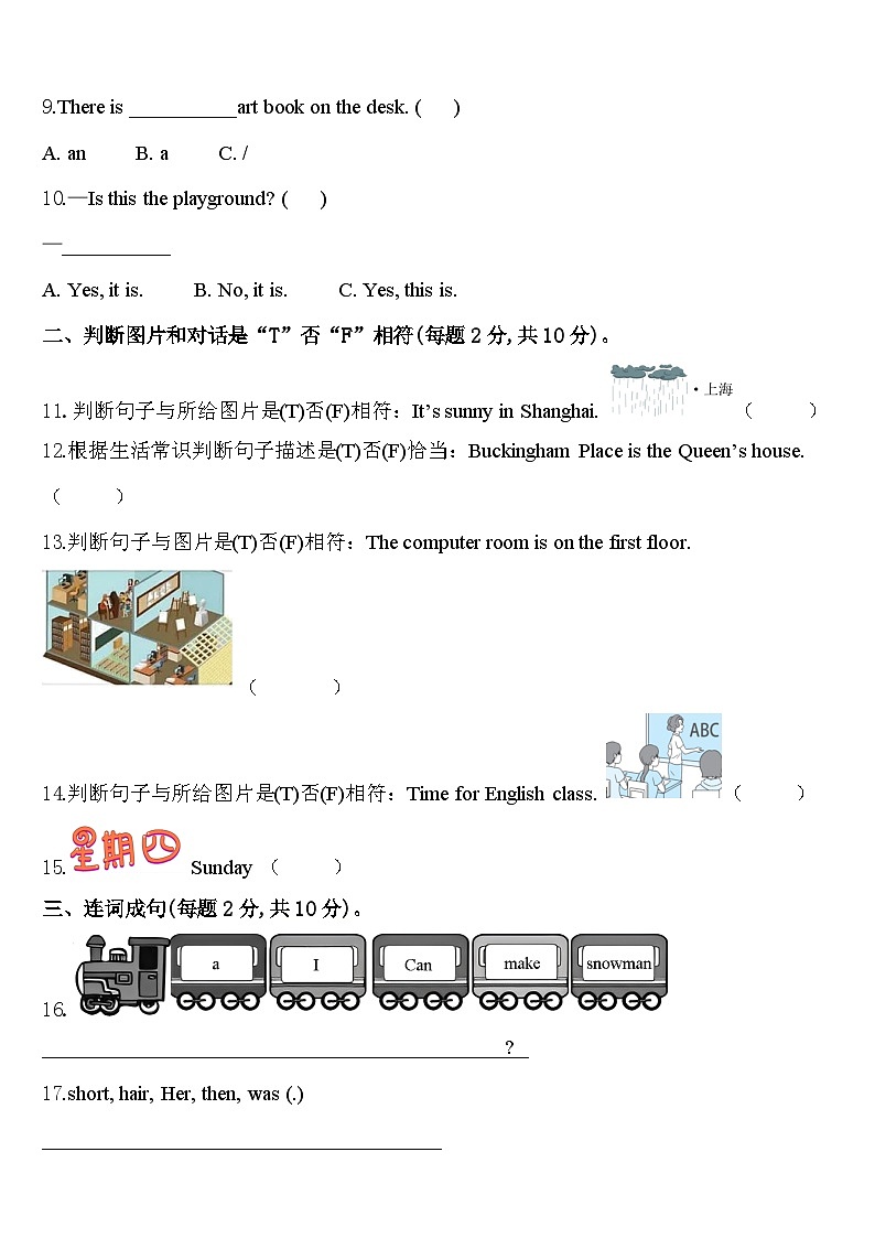 2024届四川省达州市通川区四下英语期中学业水平测试模拟试题含答案第2页