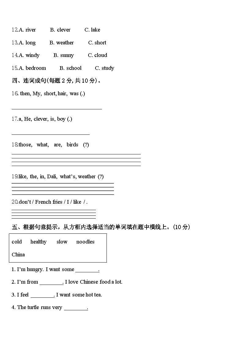 2024届宾县四年级英语第二学期期中学业水平测试试题含答案02